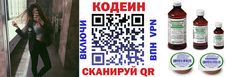 Кодеин напиток Lean (лин)  кракен ТОР  Нерехта 