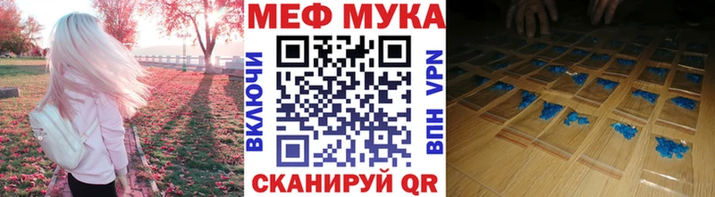 купить закладку Нерехта МЕФ мяу мяу